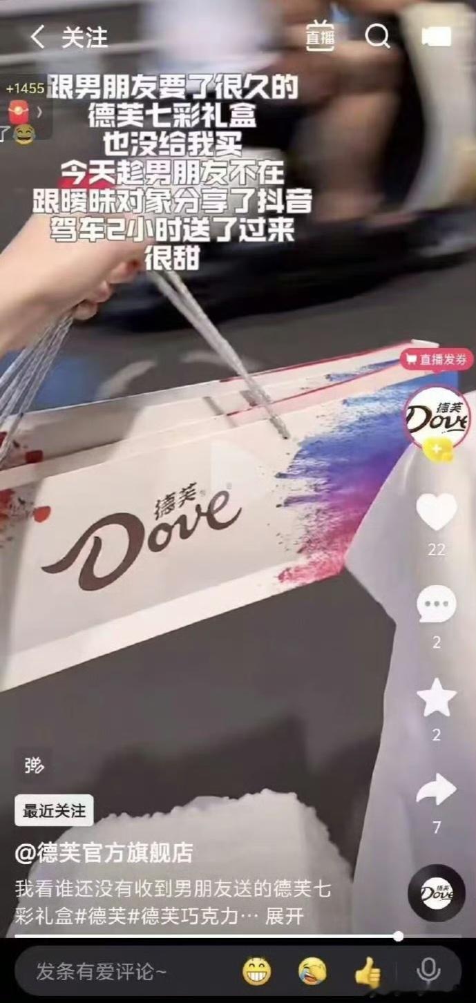 你们看德芙七夕文案↓现在好多品牌运营，要么是无下限追求流量，要么是水品确实很lo