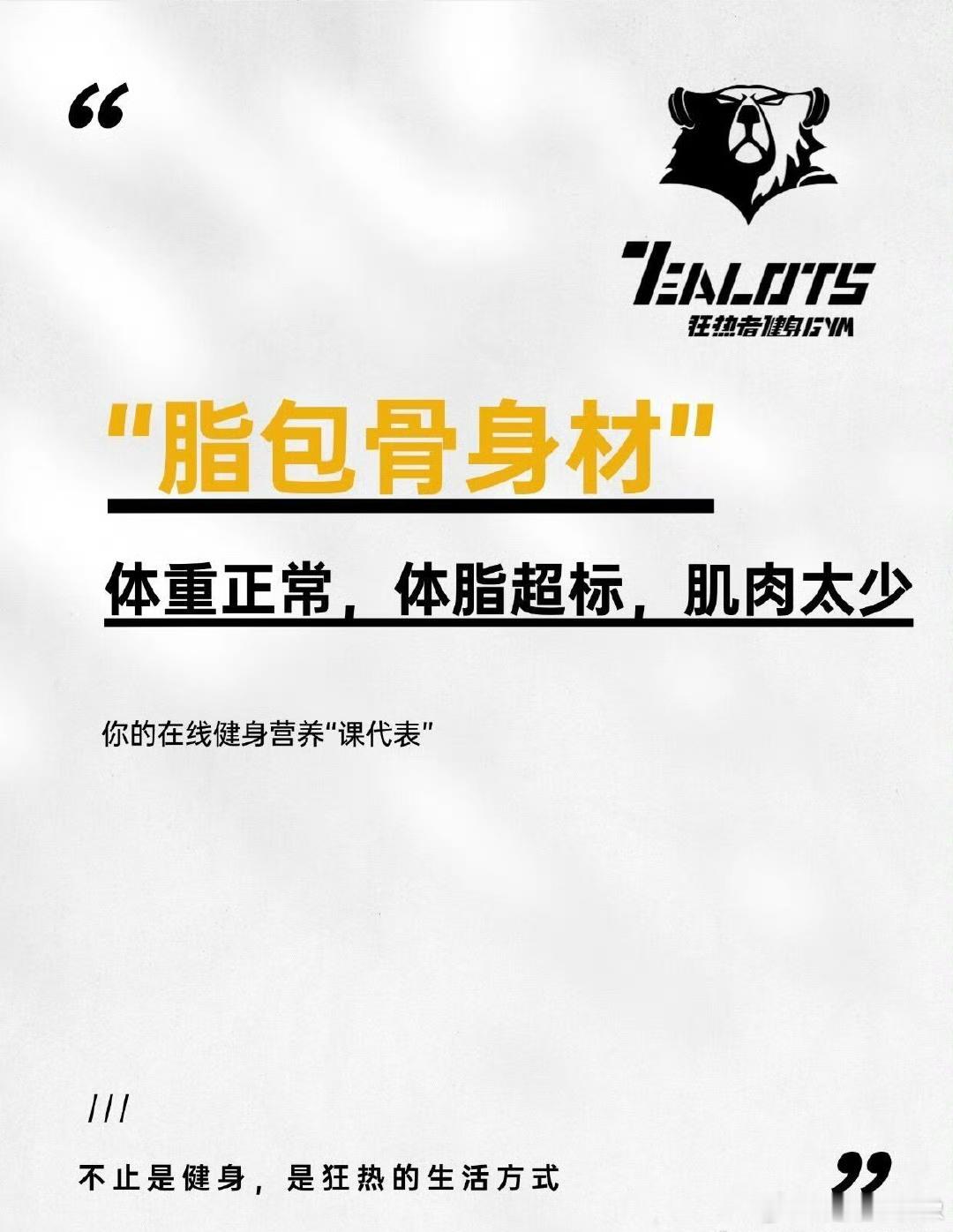脂包骨身材是最差体质捏起来软敷敷 糯叭叽  看着瘦瘦的实则体脂率爆表  [允悲]
