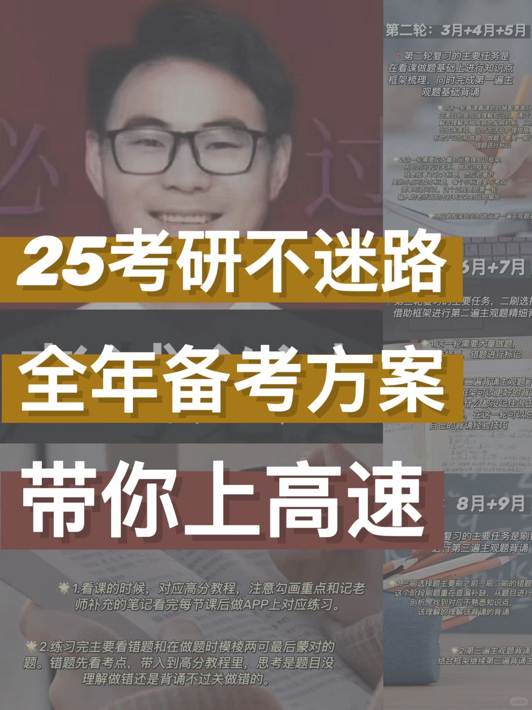 25护理考研不迷路✅全年备考方案带你上高速