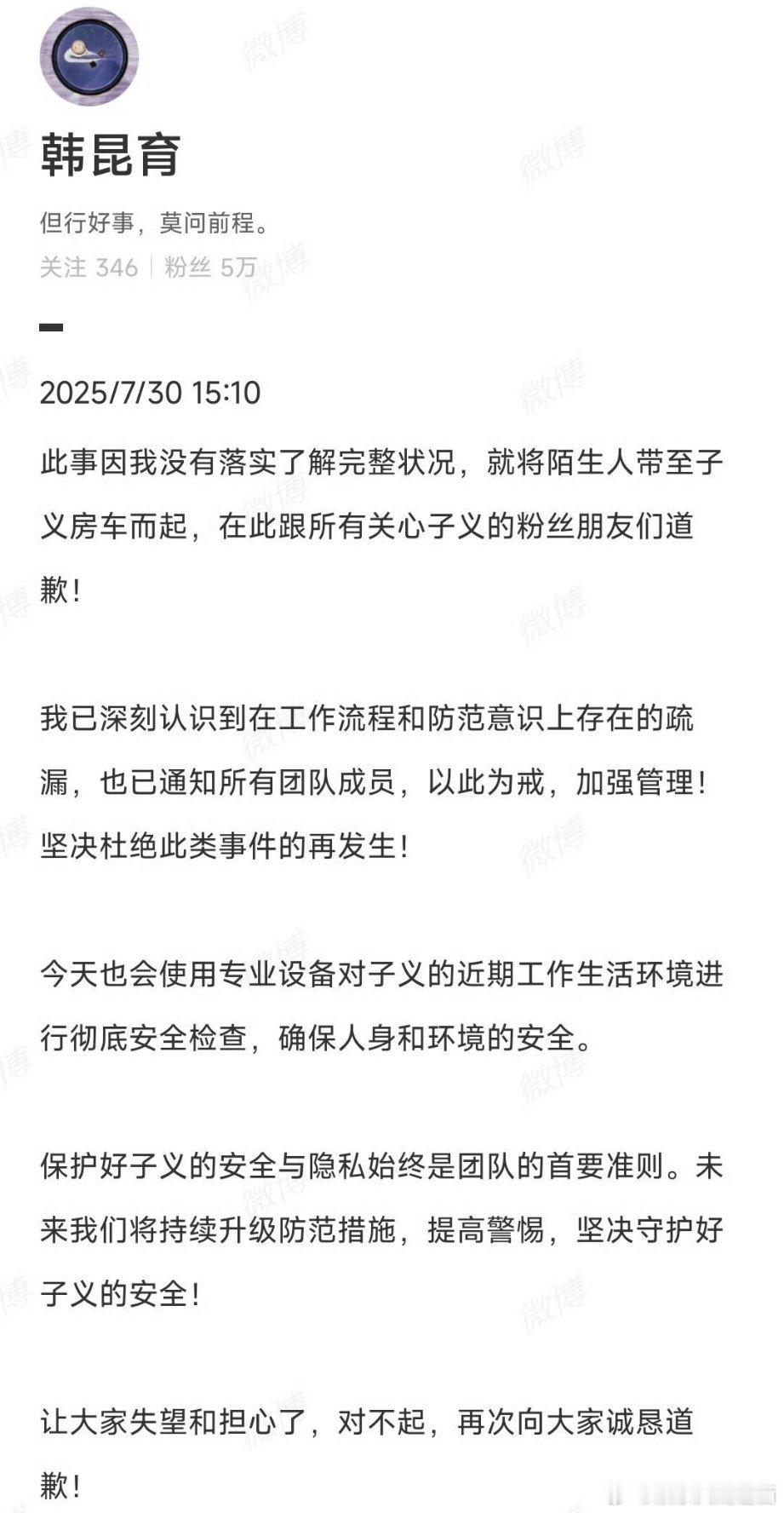 孟子义经纪人道歉这事最主要还是孟子义唯粉不爽cpf能进房车，导致孟子义经纪人滑跪