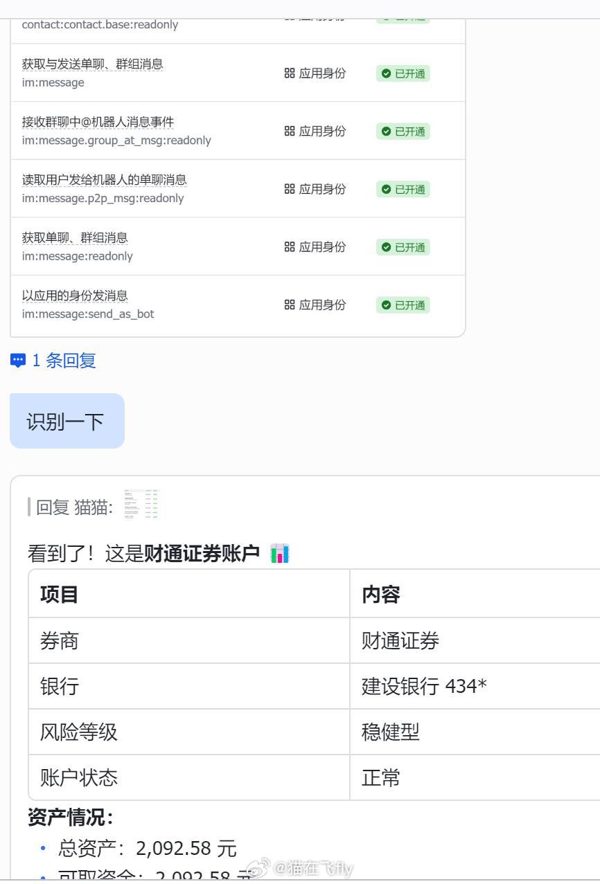 在测试minimax大模型下的Openclaw幻觉还是挺严重图片识别真是睁眼说瞎