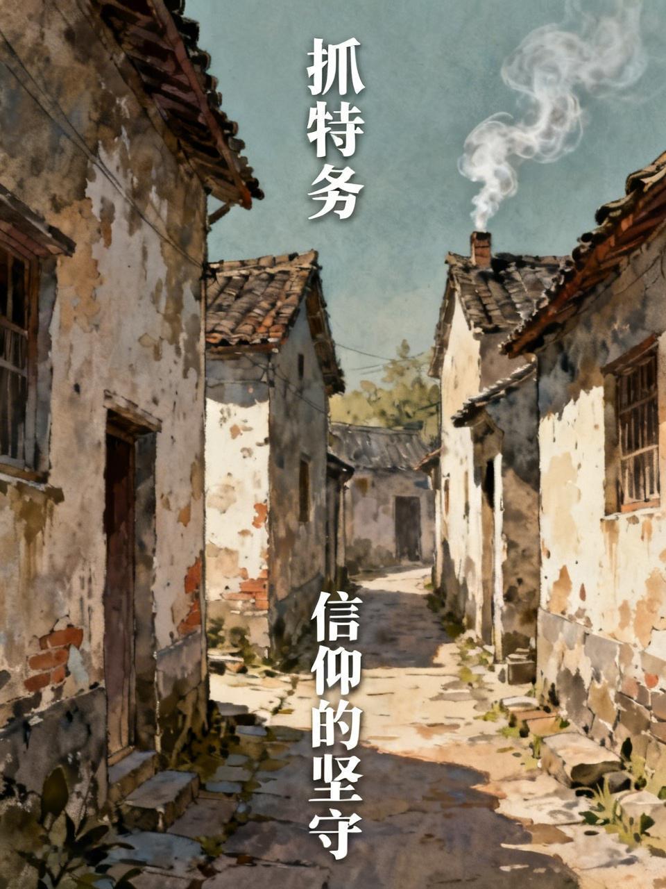 《抓特务》观后感
看完电影《抓特务》，我的内心深有感触。新中国成立初期，民警肖大
