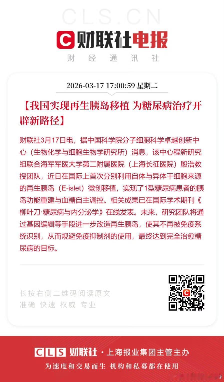 和3月9日的报道，有没有不同之处？个人没有考证，希望能有吧。造福人类的前沿技术，