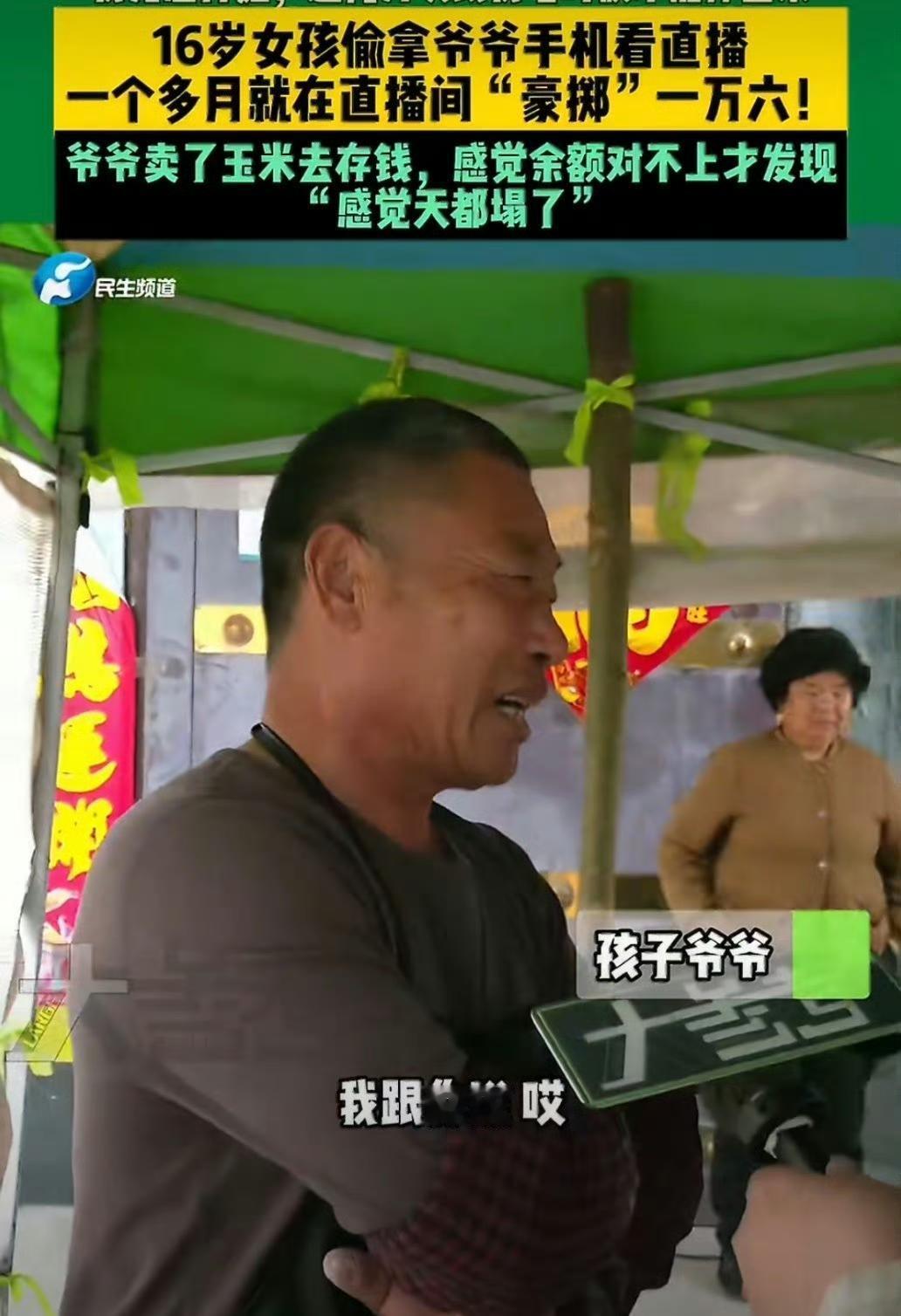 河南周口一位爷爷太让人心酸了。他身体不好，每月吃药花千把块，辛苦卖16000个烧