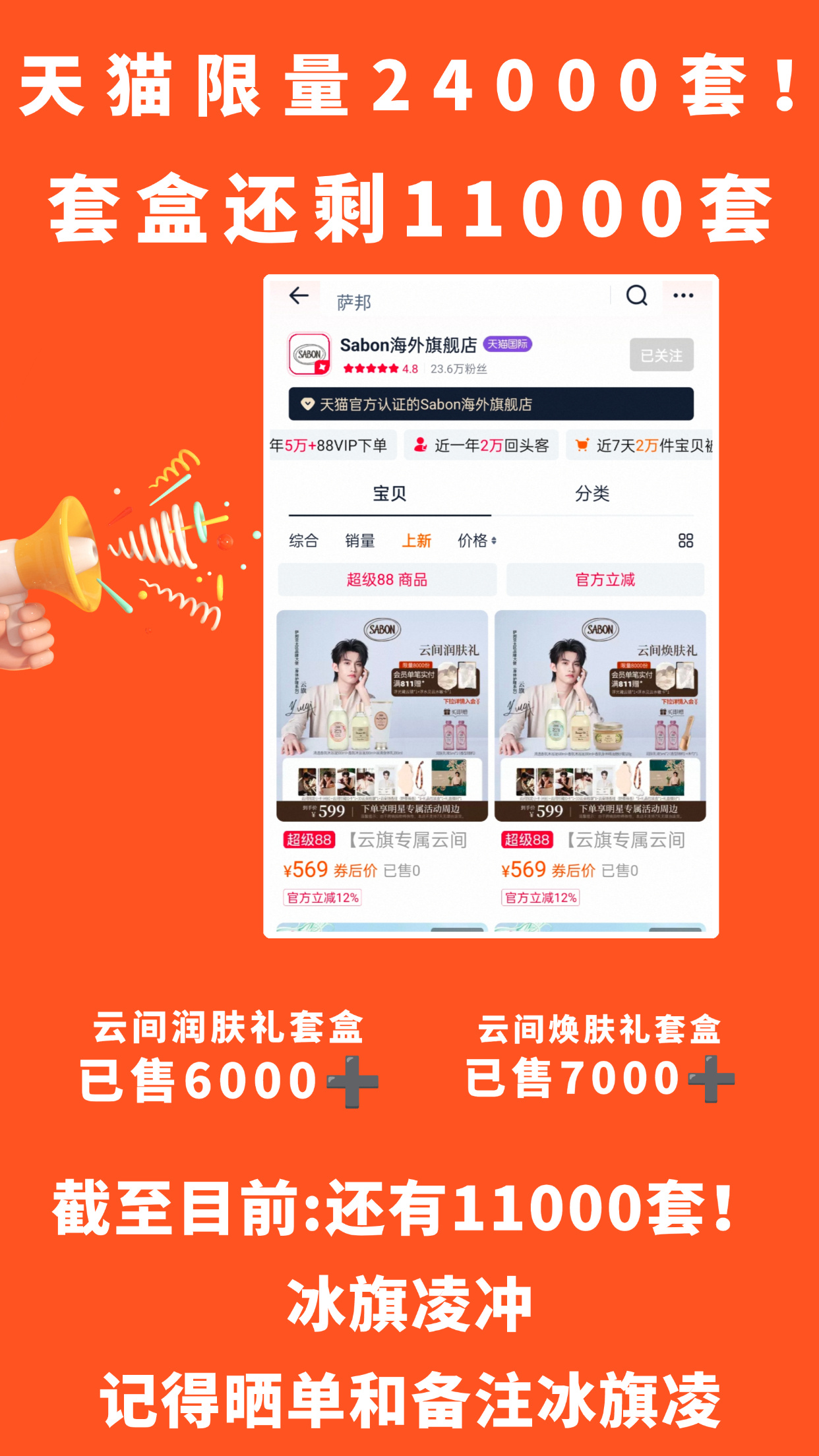 这个图！拿去扩散好吗！！现在只有冰旗凌了好吗！演员云旗
