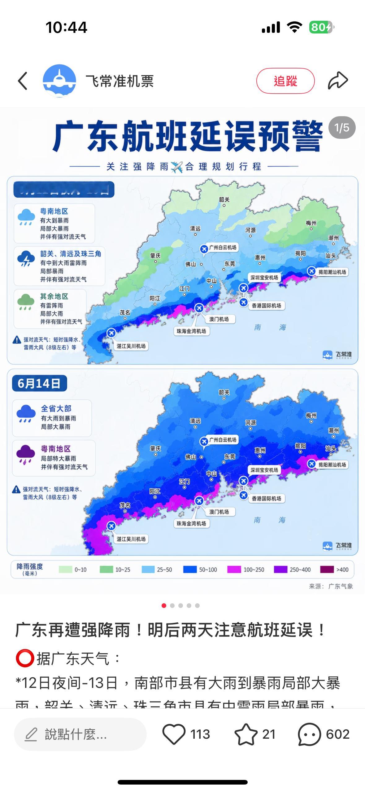 现在下可以了 26别下了 