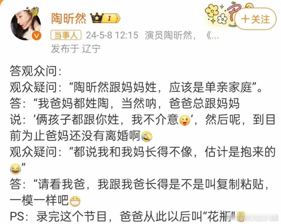 #陶昕然否认是单亲家庭#陶昕然真的和爸爸长的一模一样，简直就是复制粘贴，都是高颜