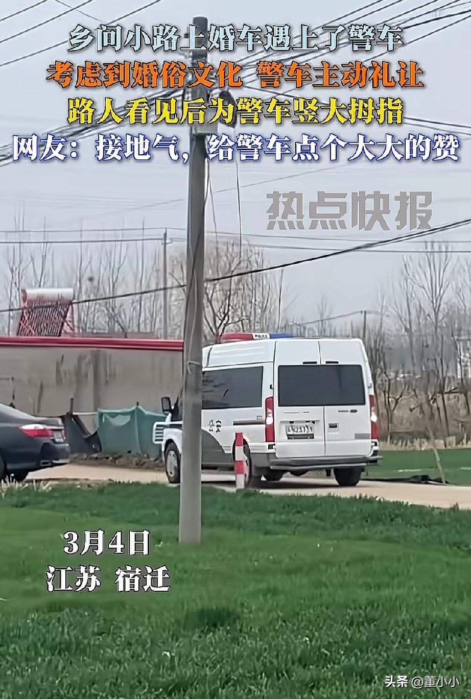 你们知道吗？
警车在路上遇到一种车后，
也得连连后退给对方让路……

江苏，一辆