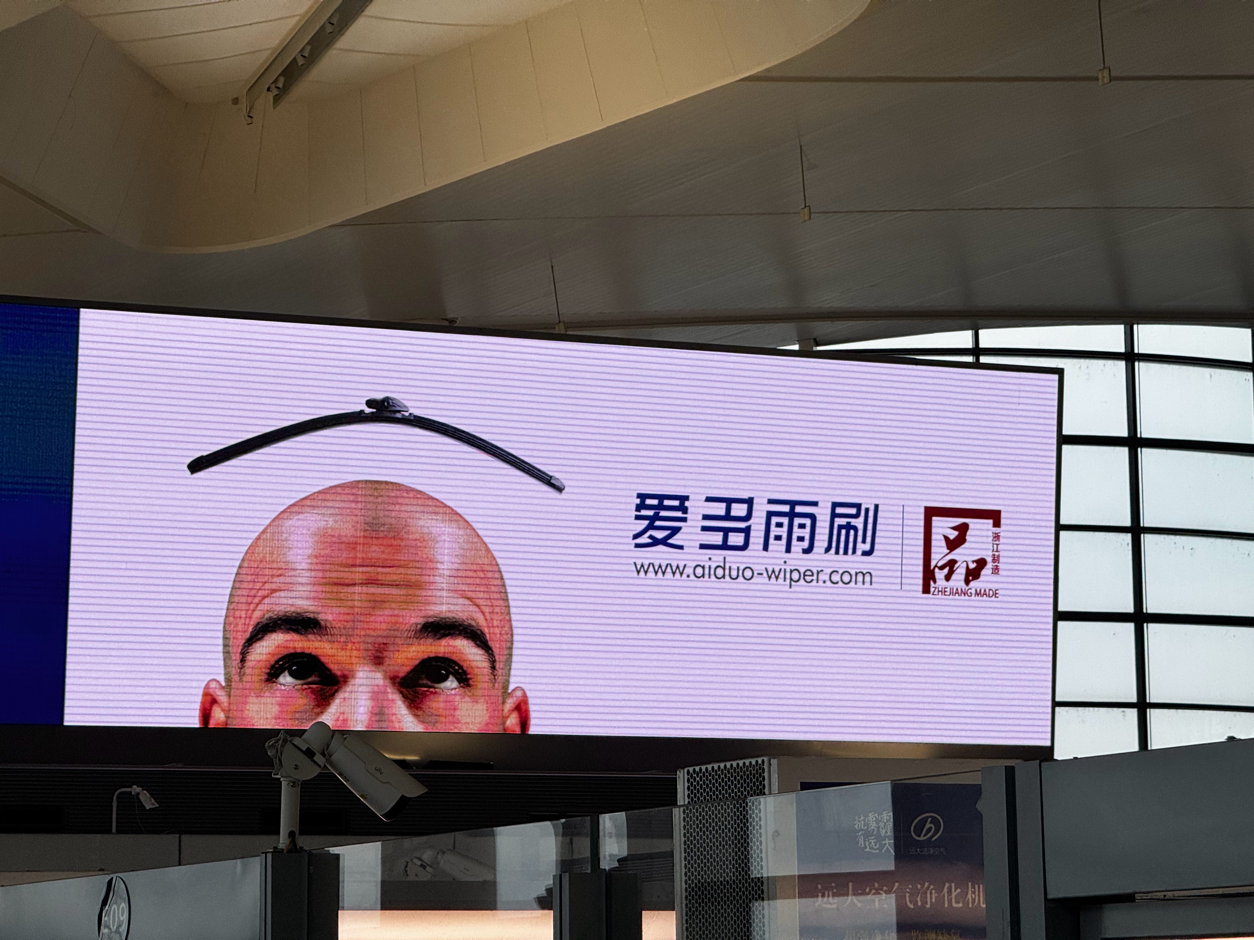 虽说雨刷品牌在机场投广告我不太理解，但是这个广告也太有创意了，我甚至都想买一个回