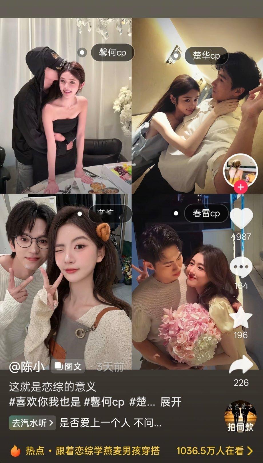 告白日那天一看成了四对大喊不信都是剧本，结果最近看一个比一个真是怎么回事