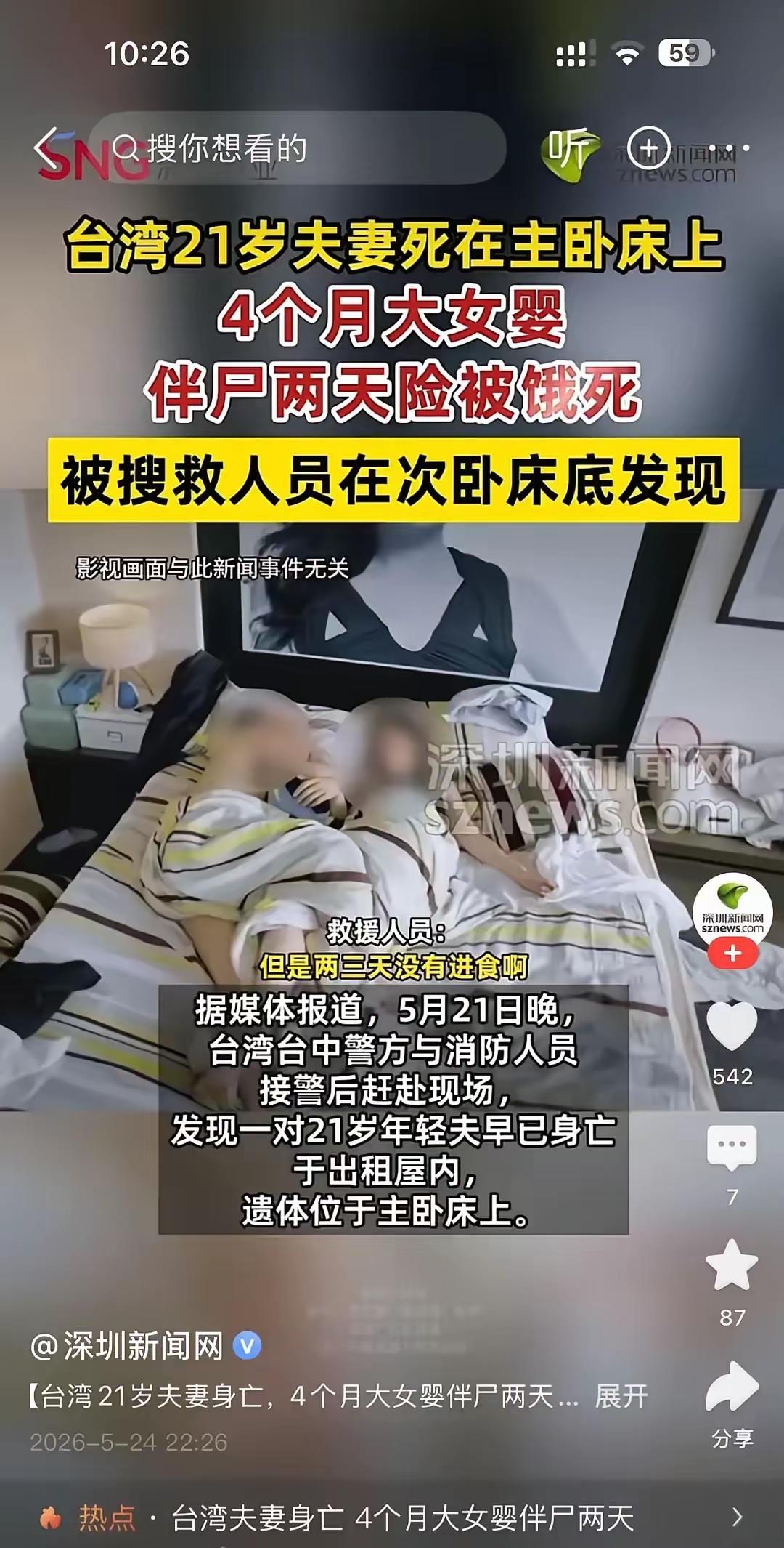 谁看了这一幕都会心头一紧，

   两个才21岁的年轻人，

   拼尽全力生活