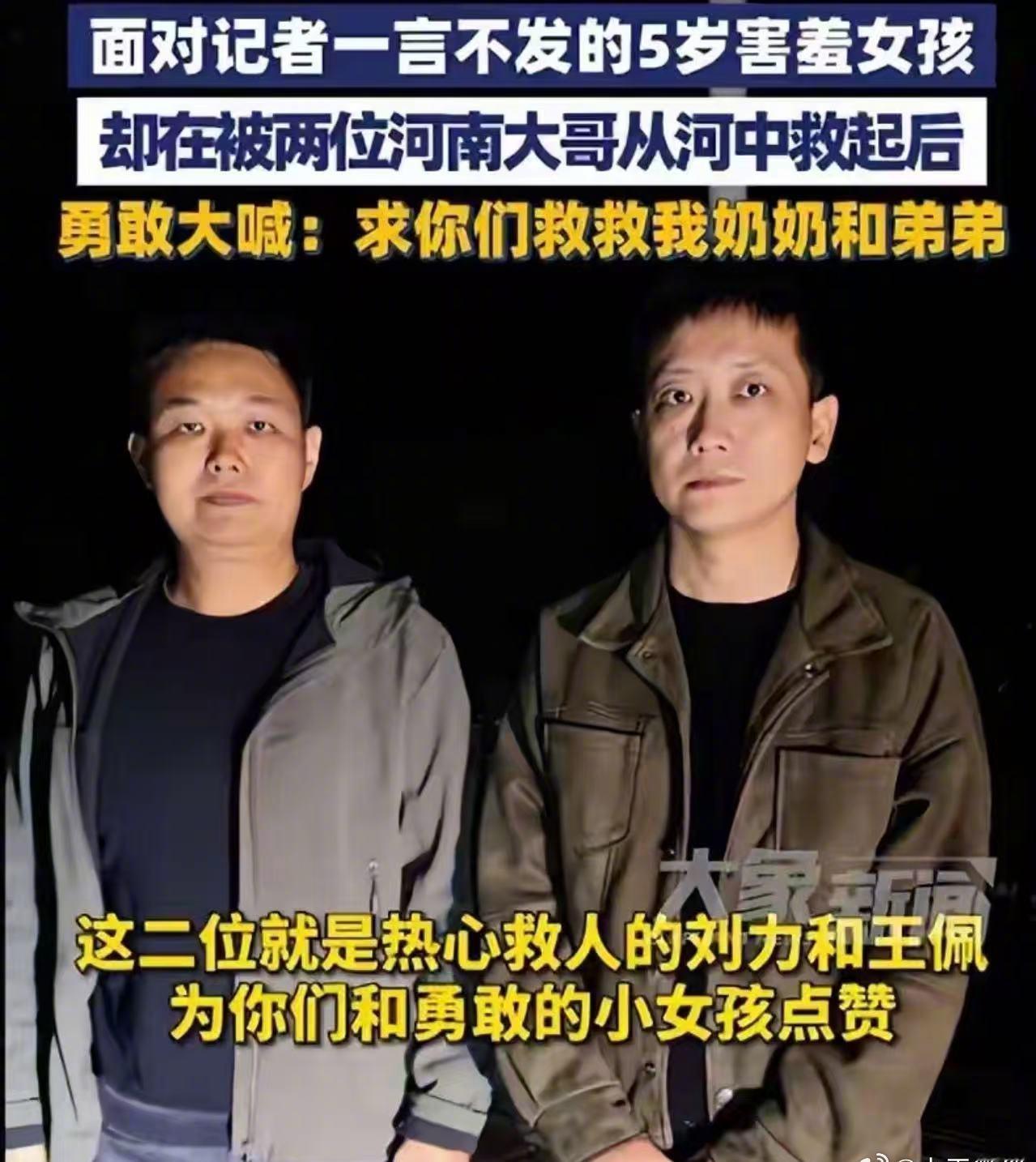 “这是几世修来的福气！”河南邓州，一名5岁女童不幸坠河，在急流中漂流三里多地后，