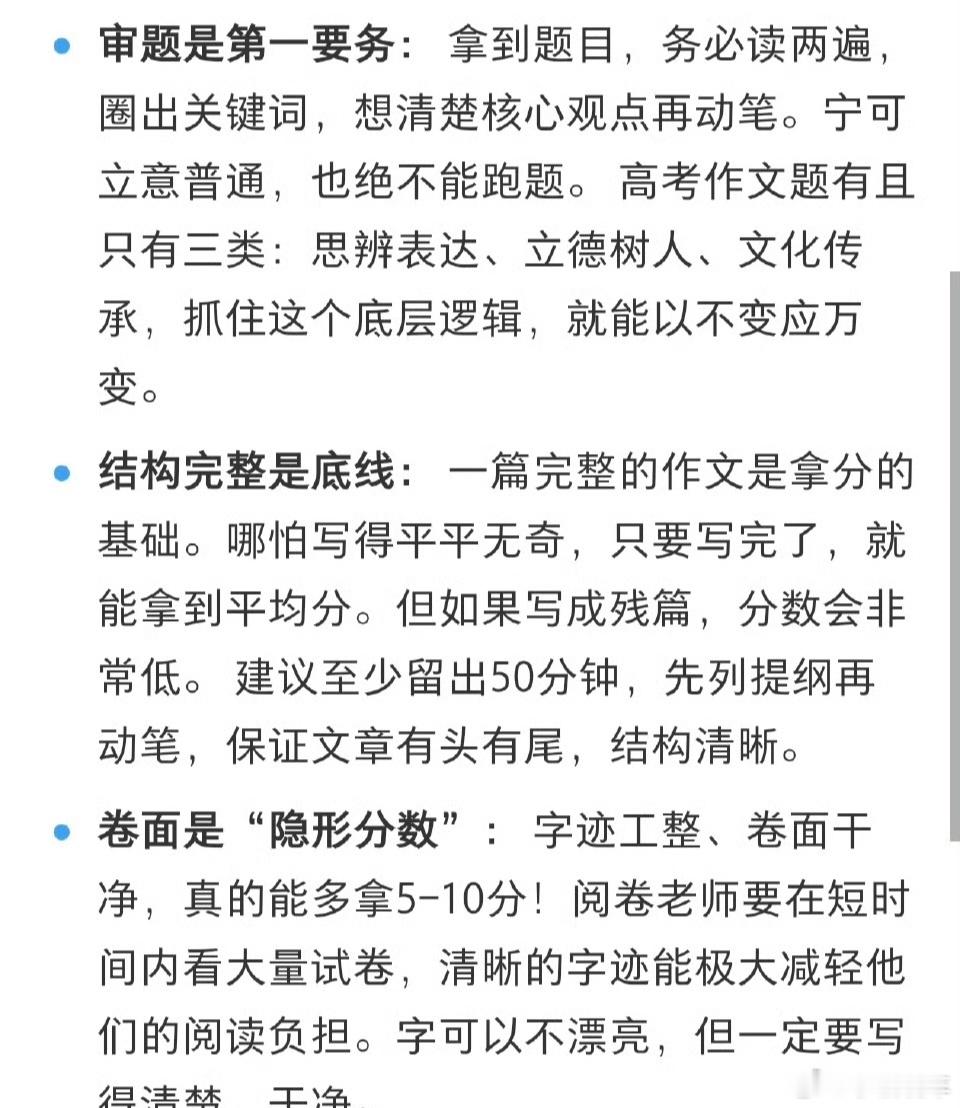 高考作文2026高考作文来了：讲对成长变化的一个词语，含英咀华，科技与想象这还挺
