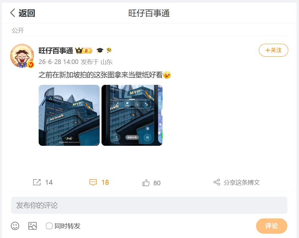 小伙伴们有没有利用自己拍摄的照片，当做手机桌面背景呢？刚刚看到数码圈内大佬，分享