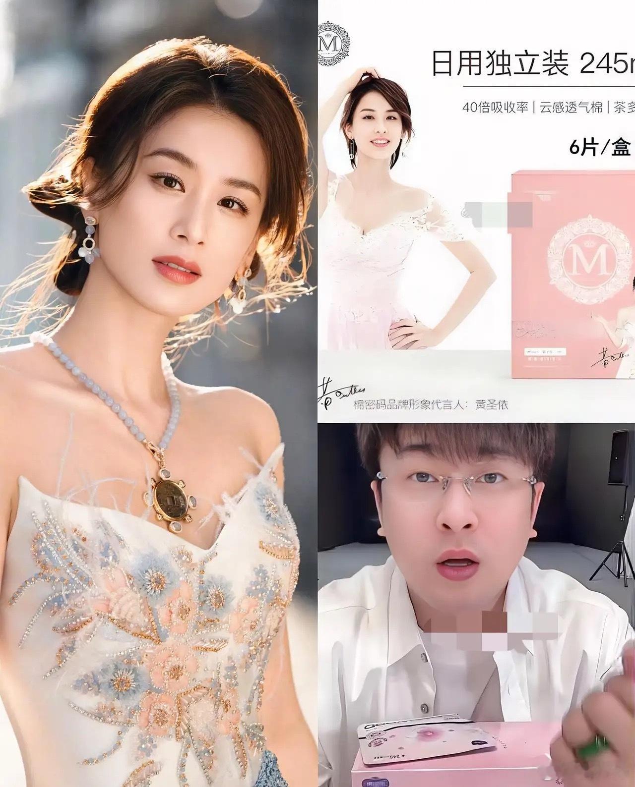 一觉睡醒，黄圣依这下真摊上事了！不是和杨子复婚了，而是她代言的网红辛巴的产品塌房
