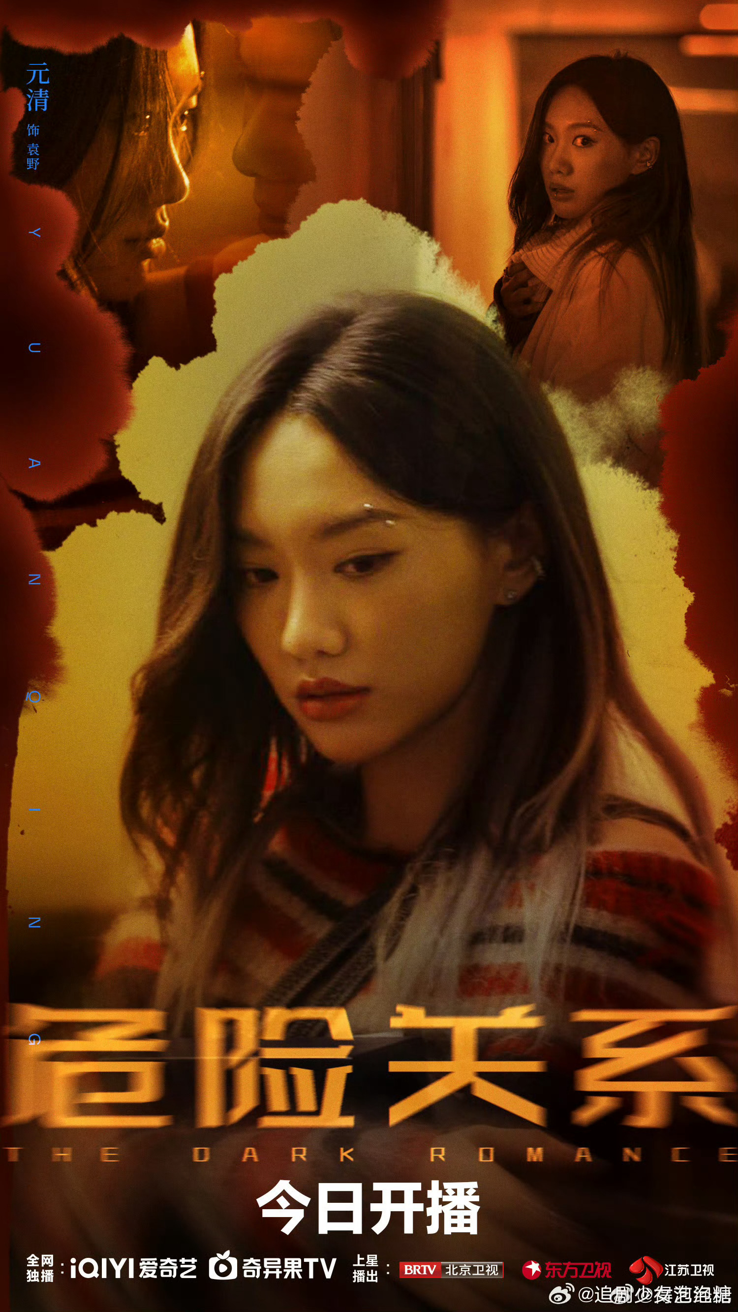 佟掌柜骨子里的江湖气传给了元清元清身上满是闫妮的影子 基因优势拉满，元清自带闫妮