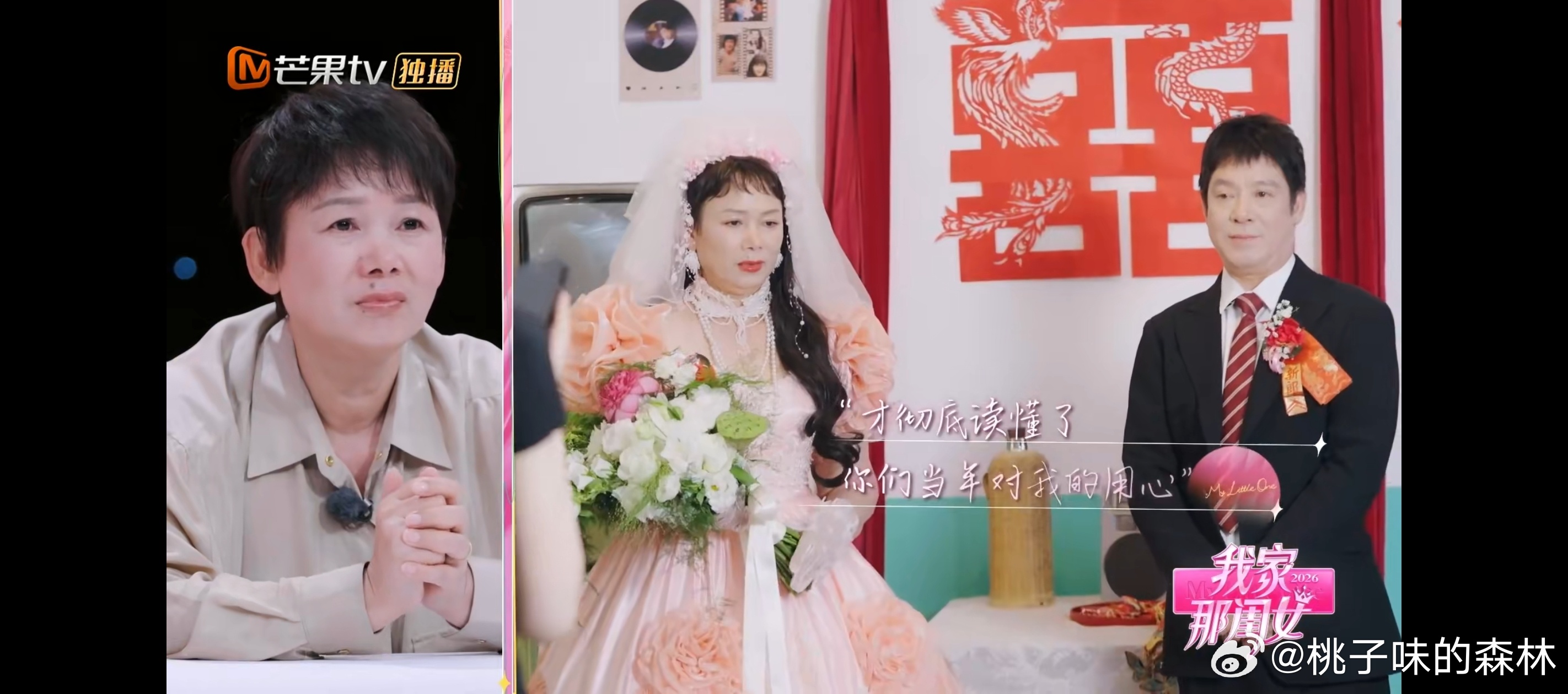陈瑶念给父母的信哭了我家那闺女节目里陈瑶给父母念信，念着念着情绪破防掉眼泪。那些
