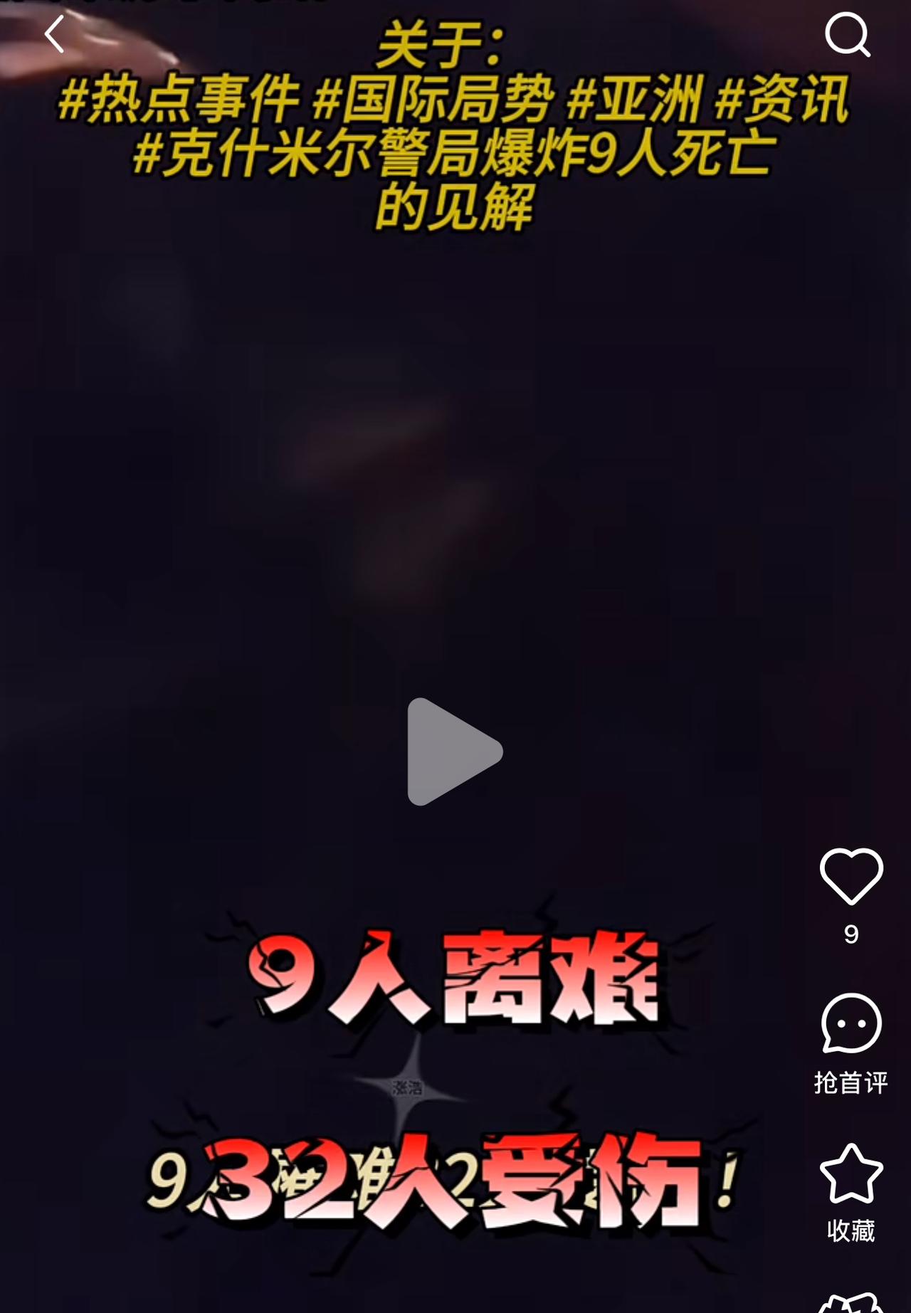 三天过去了，印巴战争并没有像某些人预想的那样爆发。幕后黑手坐不住了！先是10日炸