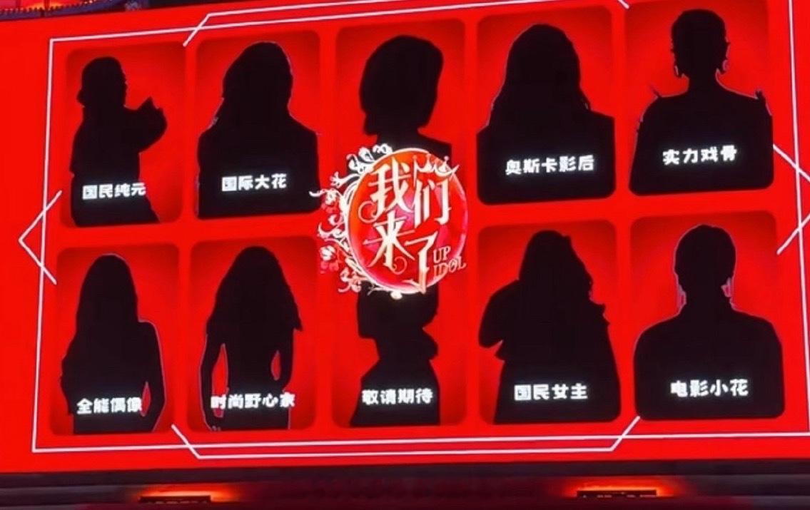 瓜主爆料我们来了拟邀白鹿、鞠婧祎，内娱女顶要在节目里同框了吗[哆啦A梦害怕] ​