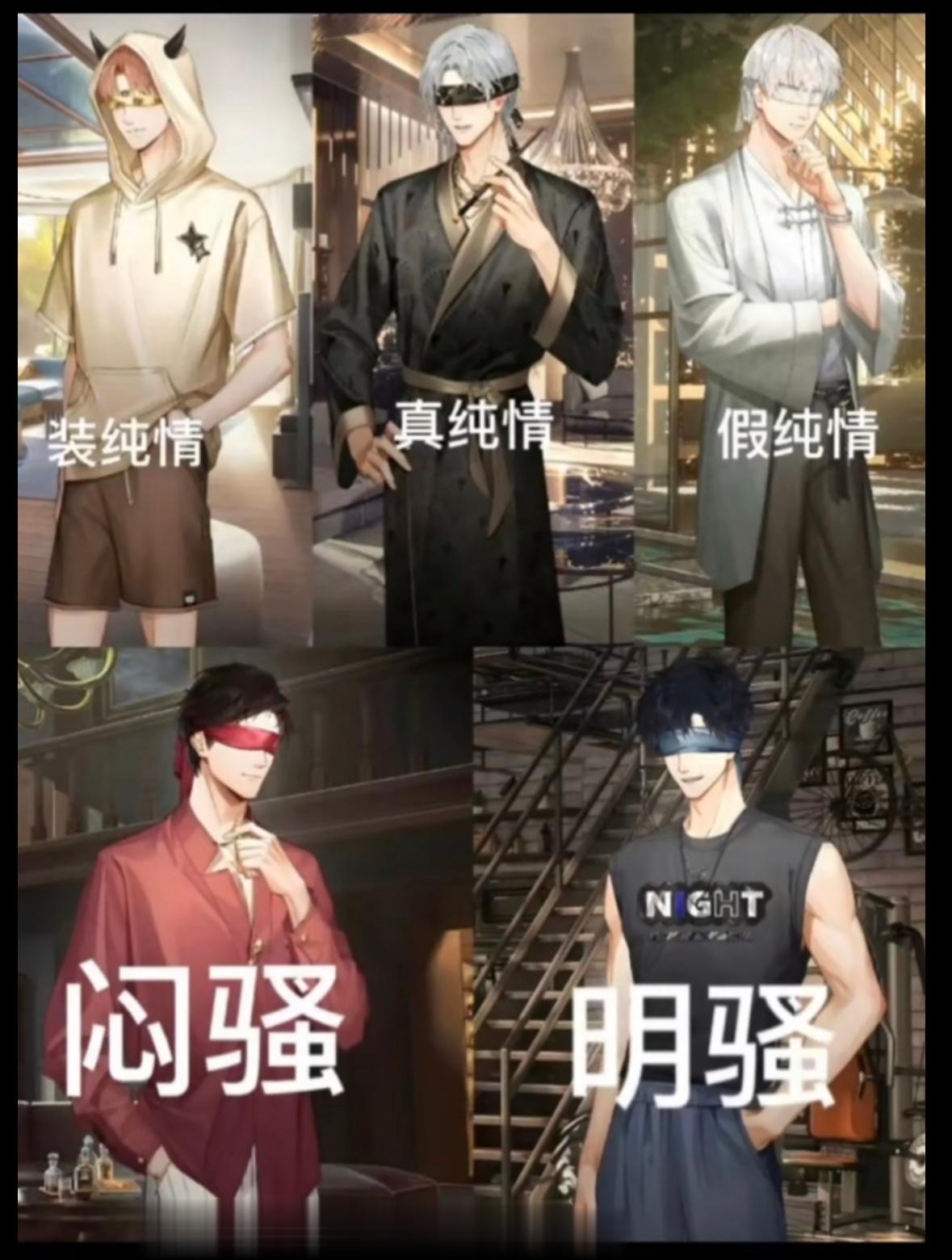 1和6撑起光夜18+大半边天，谁赞同谁反对[doge]#光与夜之恋##乙女游戏#