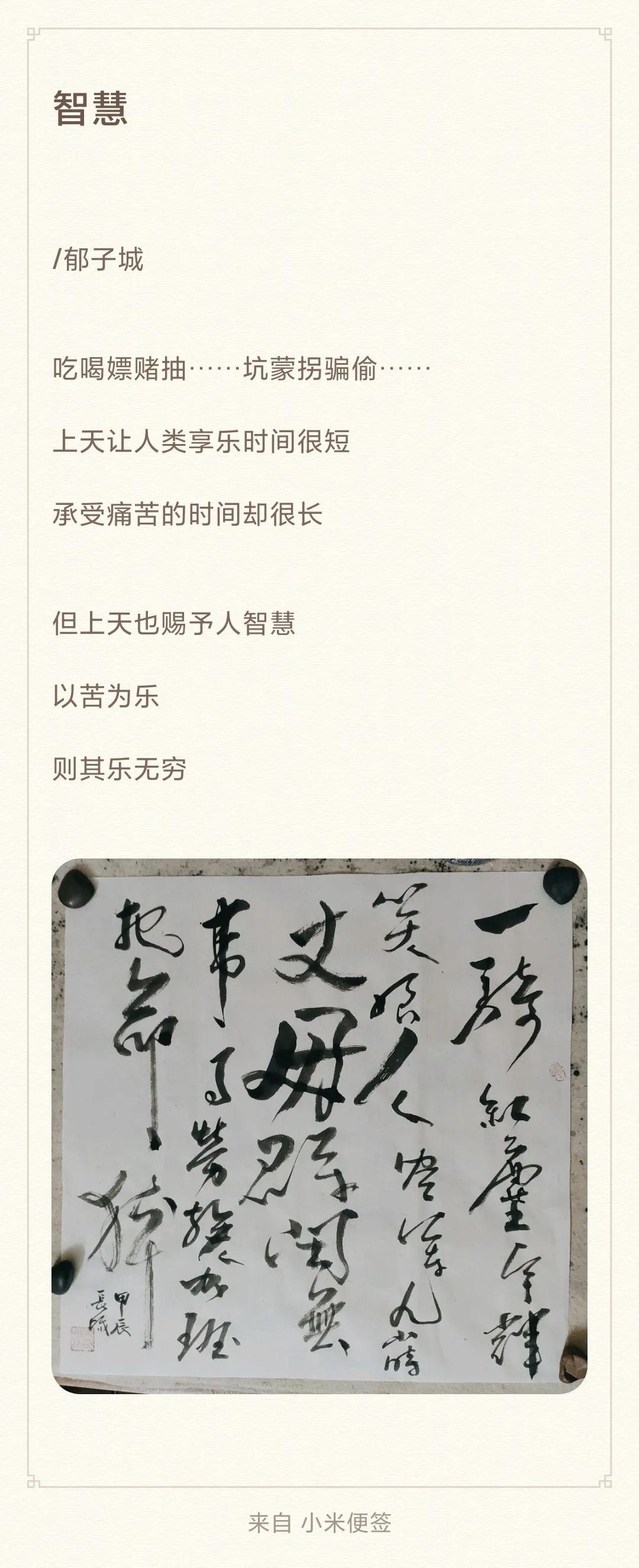 智慧

/

吃喝嫖赌抽……坑蒙拐骗偷……
上天让人类享乐时间很短
承受痛苦的时