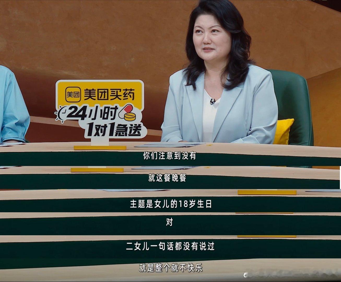 房主任诉苦索取愧疚感算爱吗姐姐当家 仔细观察细节就能发现母女双向的牵挂，女儿会留