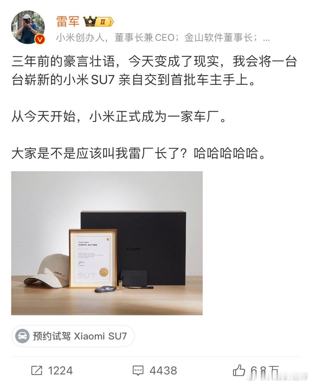 雷总发微博比我都勤快，这到底是营销呢？还是真的就是想和用户、潜在用户们交个朋友呢