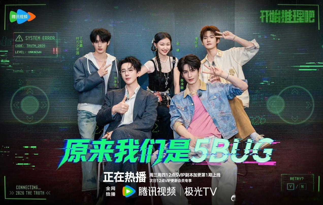 张凌赫向开推团求救刘宇宁金靖单腿比心开始推理吧 张凌赫被铐在椅子上向开推团求救，