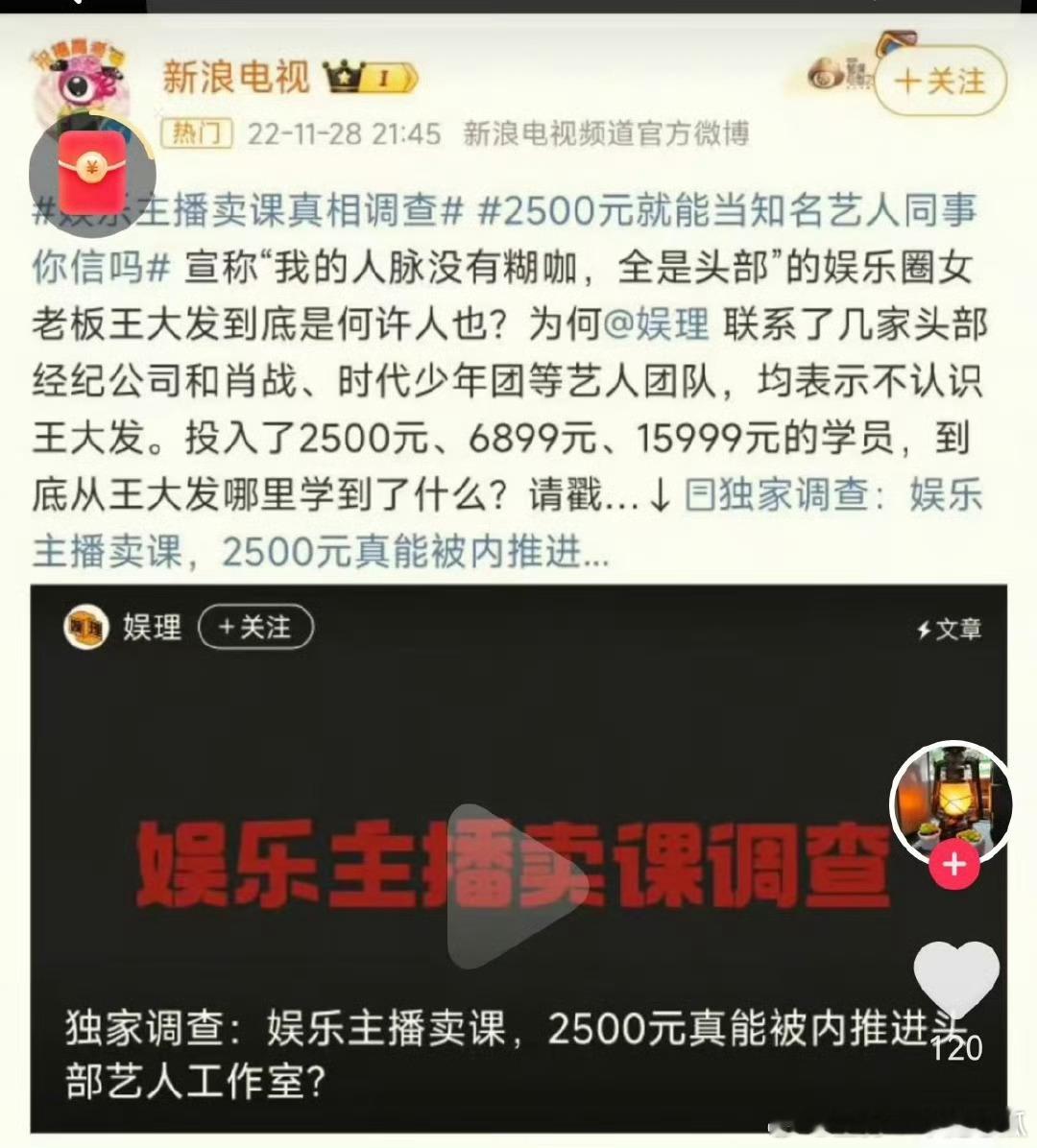 王大发说肖战打戏差 王大发是谁？为了追星某人来这搞事情的？ 