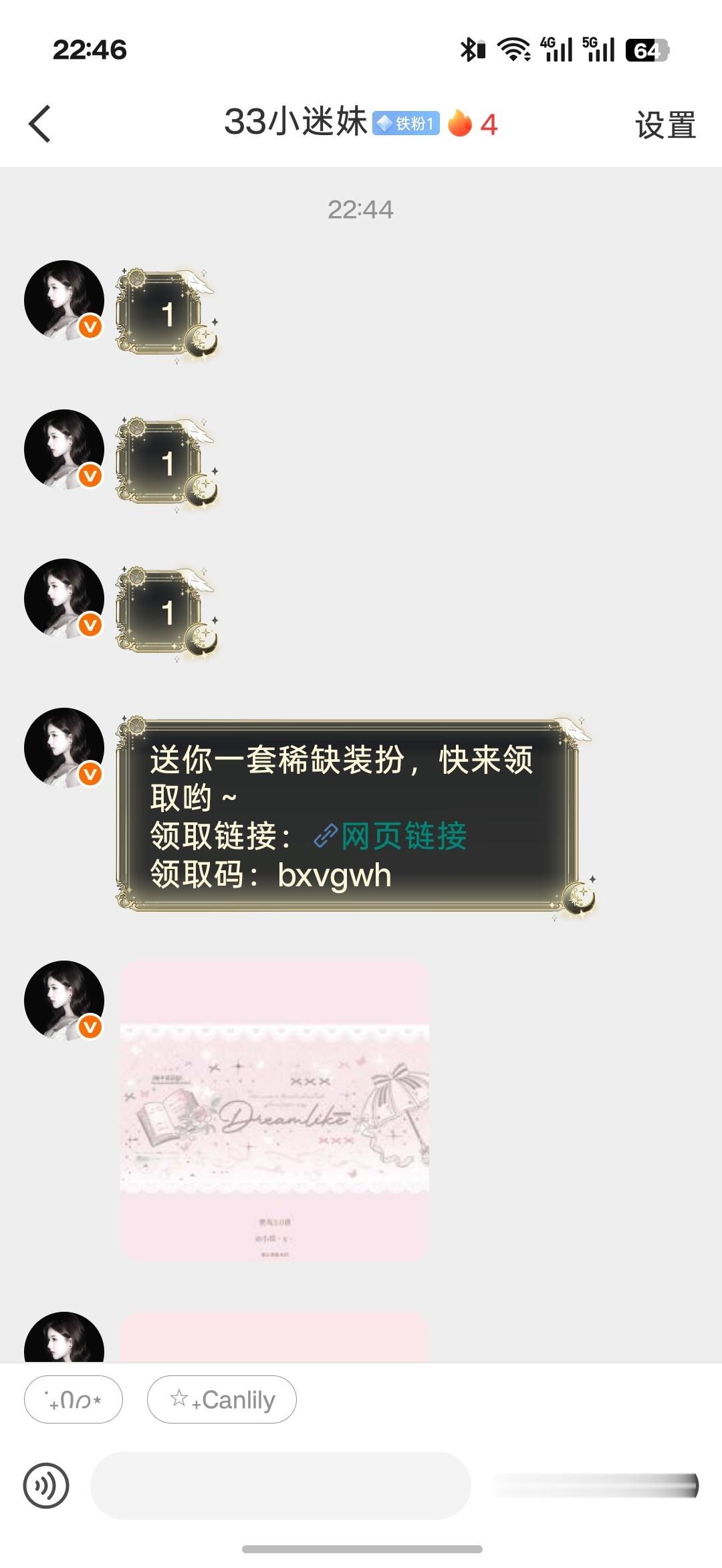 33妹妹真好