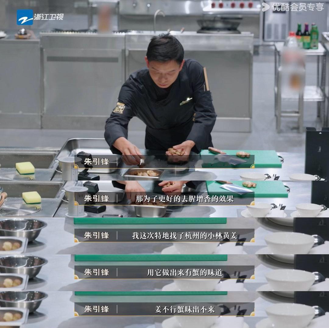 高叶谁说这西湖醋鱼难吃了西湖醋鱼这回真的翻身了，朱引锋在擂台上用饿养鲜鱼加独家糖