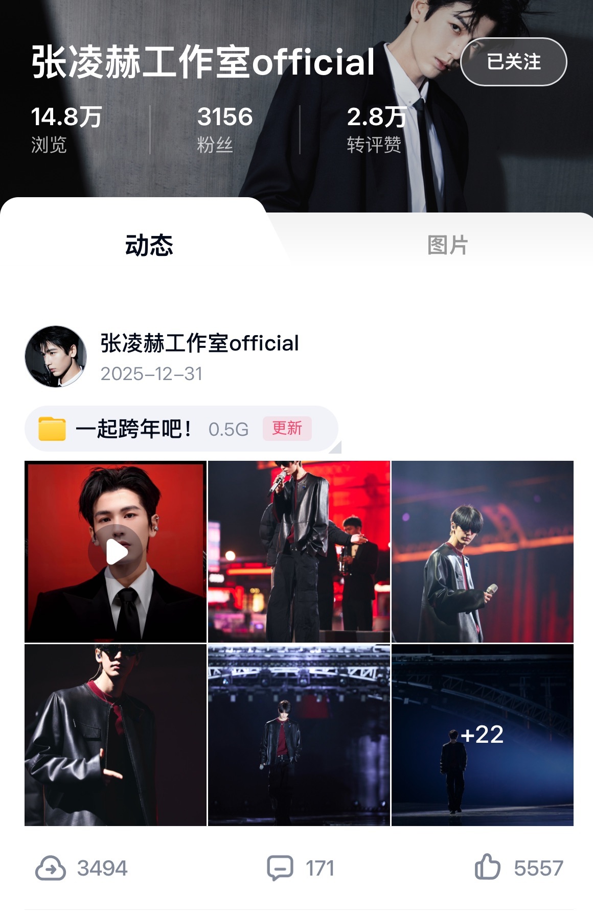 张凌赫这套造型必有高人指点是谁还在回味跨年限定版的张凌赫，造型师简直太懂我们想要
