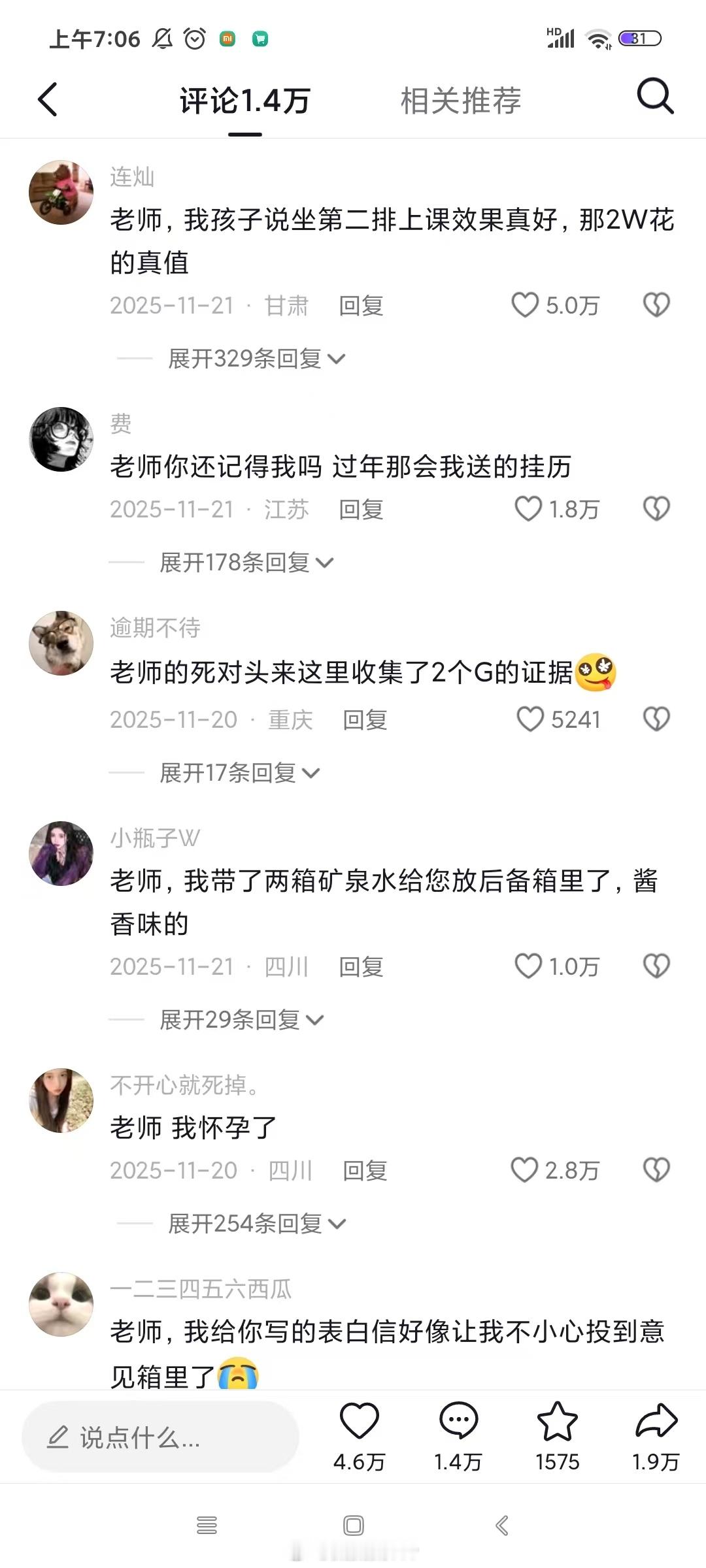 昨天有几个板块经过一波调整后企稳，比如机器人，光刻胶，cpo，海底电缆，部分医药