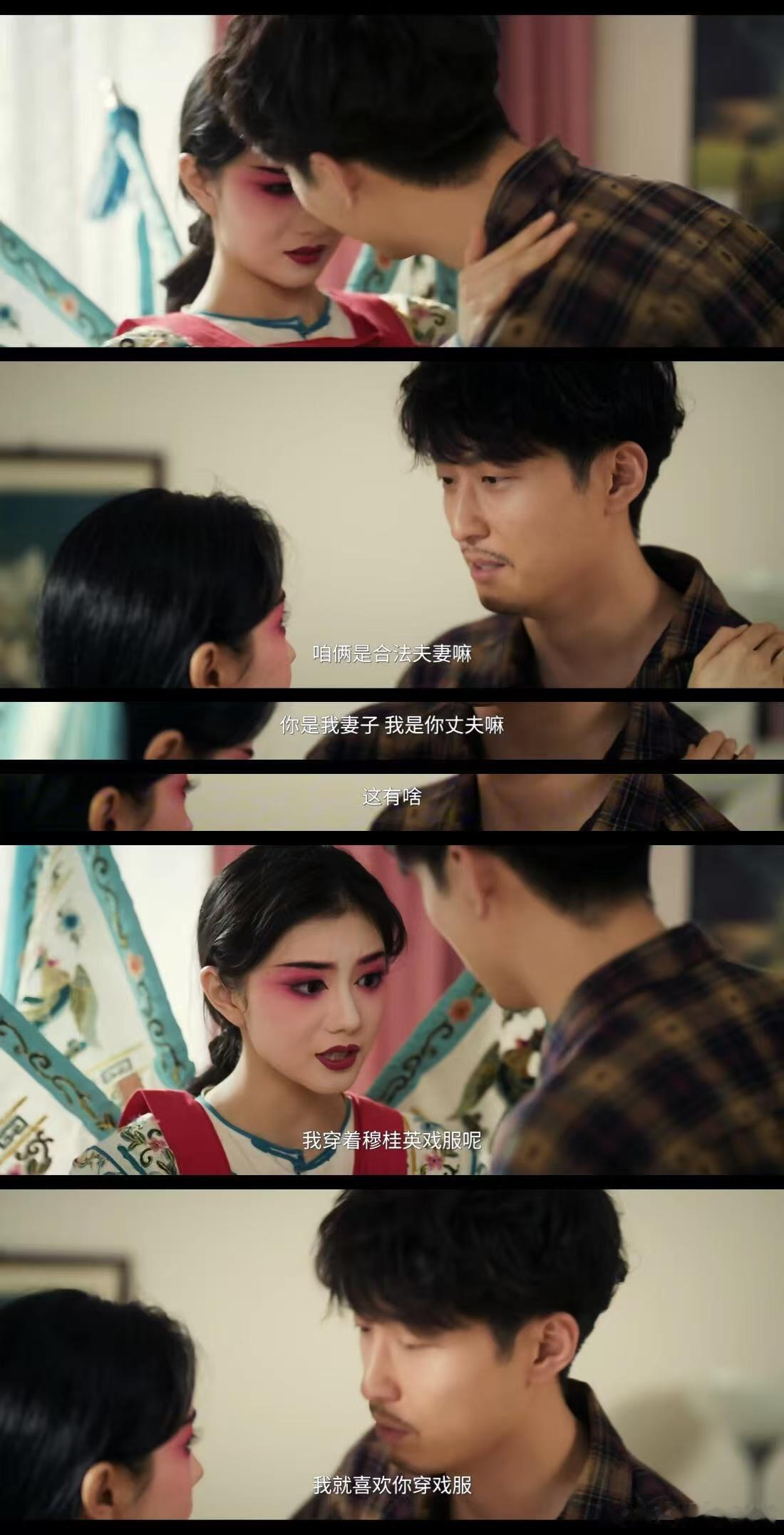 刘红兵的3层虚伪电视剧主角 婚后满心沉浸在独占美人的优越感里，把忆秦娥当成一件珍