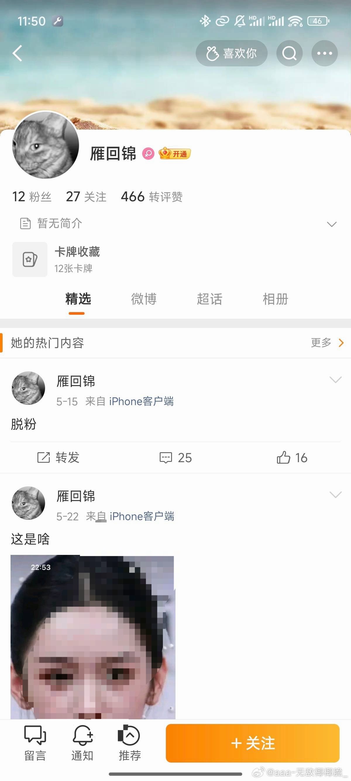 申请查看以下超like 