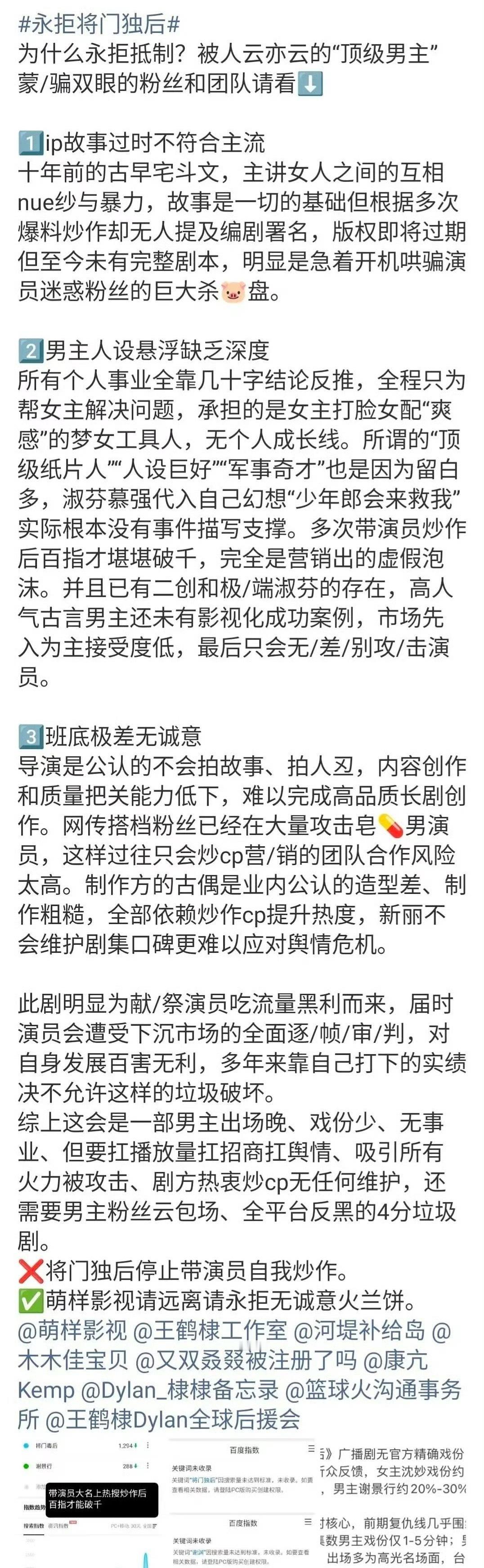 王鹤棣粉丝真的有在认真拒将门独后啊，写的拒饼小作文都万转了，加上工作室一直没出来