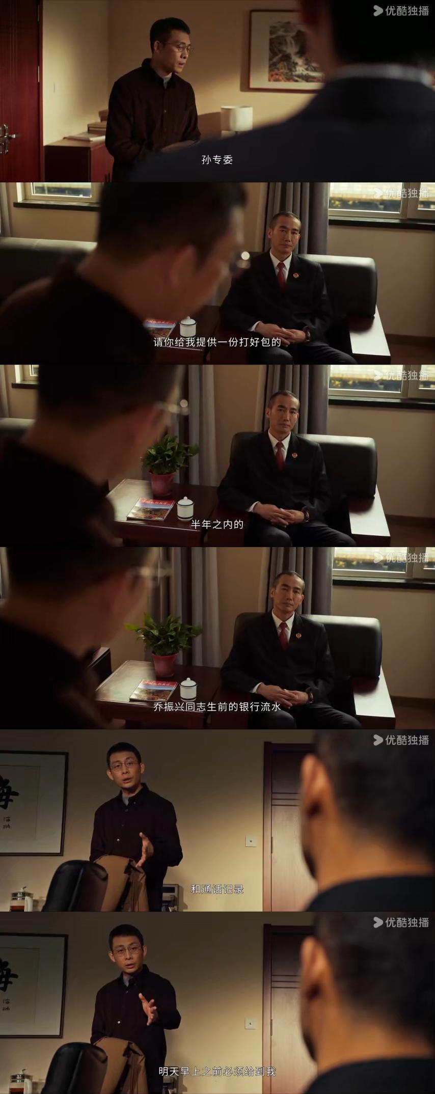 追个剧get了体制内生存指南洪亮在以法之名里面对大是大非好硬气，领导想含糊过去，