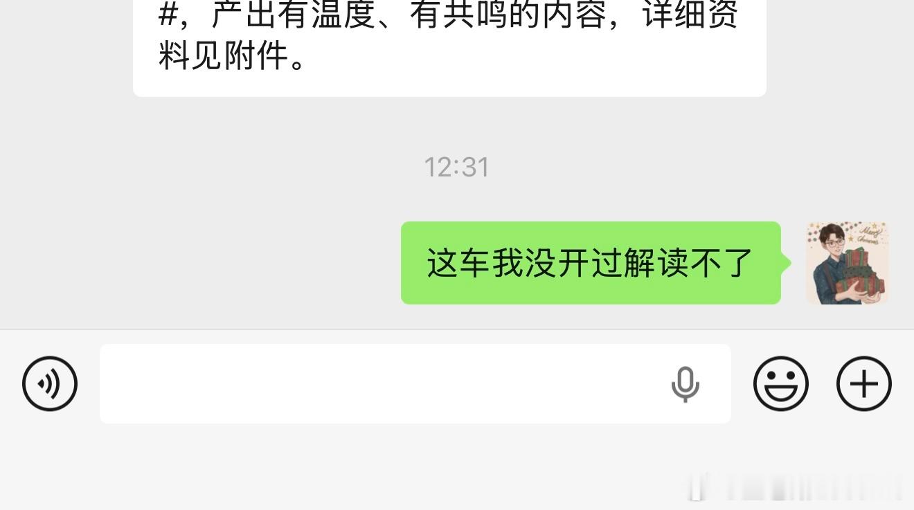可以帮着做些技术类的扩散，但让我解读产品，特别是带有动态的，是不是得让我开开摸摸