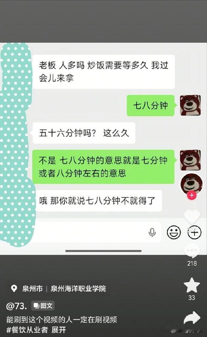 那我问你