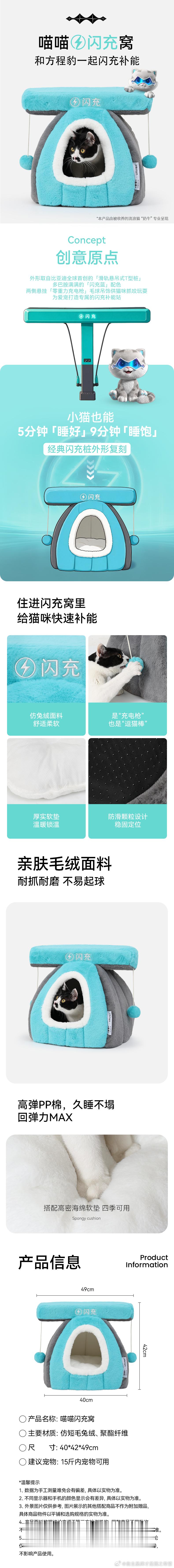 买买买！必须买方程豹真的太会了这个闪充猫窝太棒了开发这个周边真是人才！ ​​​