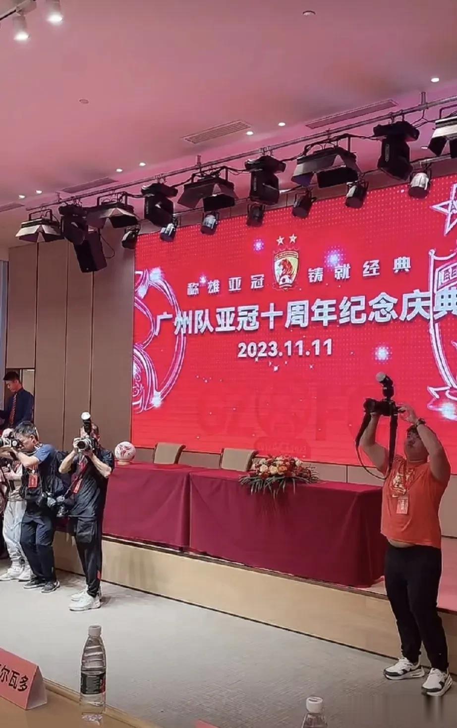 令人唏嘘！广州恒大队亚冠夺冠十周年庆典！场面略显冷清[泣不成声]

北京时间11