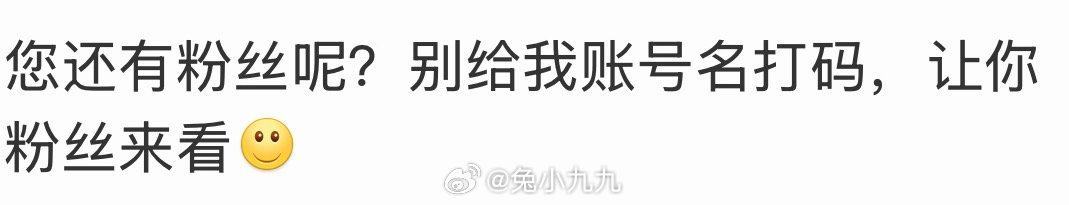 就是白嫖的，目的就是白嫖，嫉妒我很多年了，然后装吹牛骗故意来我身边陷害我，没它提