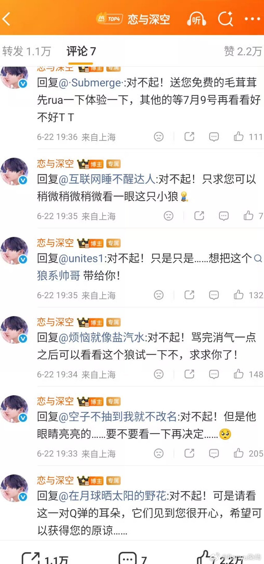 恋与深空敖尹公开恋与深空你从来没对其他五个男主这么维护过。。。。 