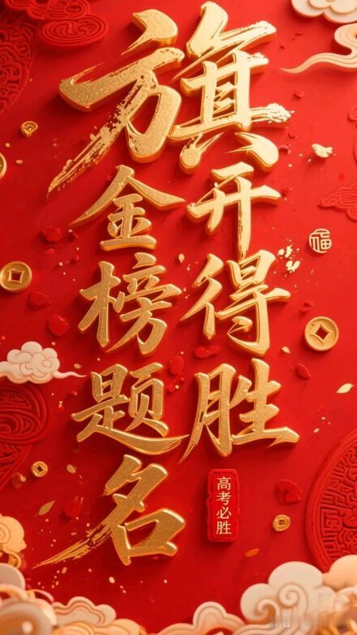 知名老艺术家潘长江暖心发文为全体高考生加油鼓劲。高考在即，他心系奔赴考场的学子，