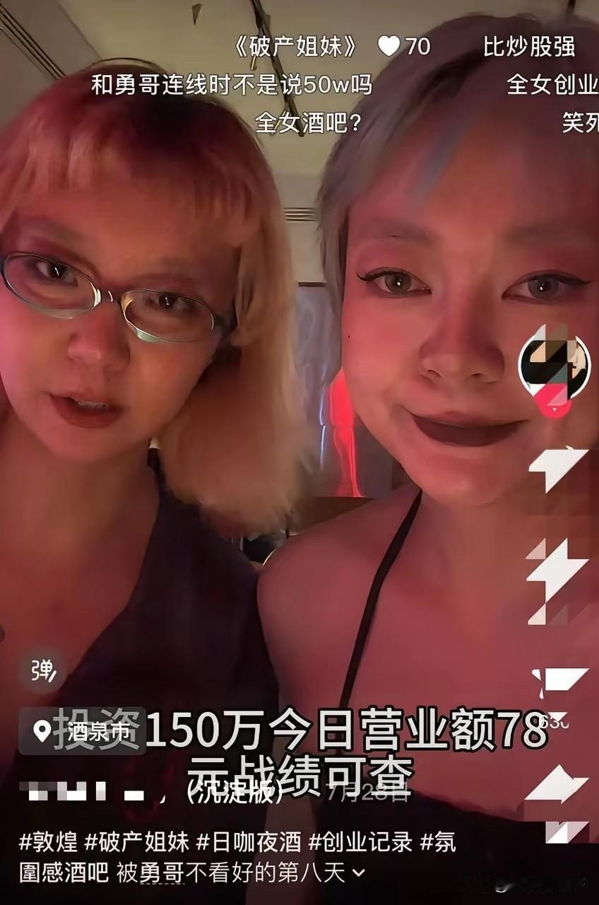 两个女生投资150万在敦煌开无烟烧烤，她们亮出了一天营业额只有78块的成绩，这个