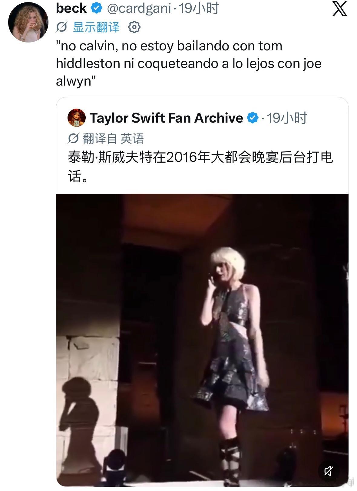 笑死我了🆘霉霉Taylor Swift在2016年Met Gala后台打电话外