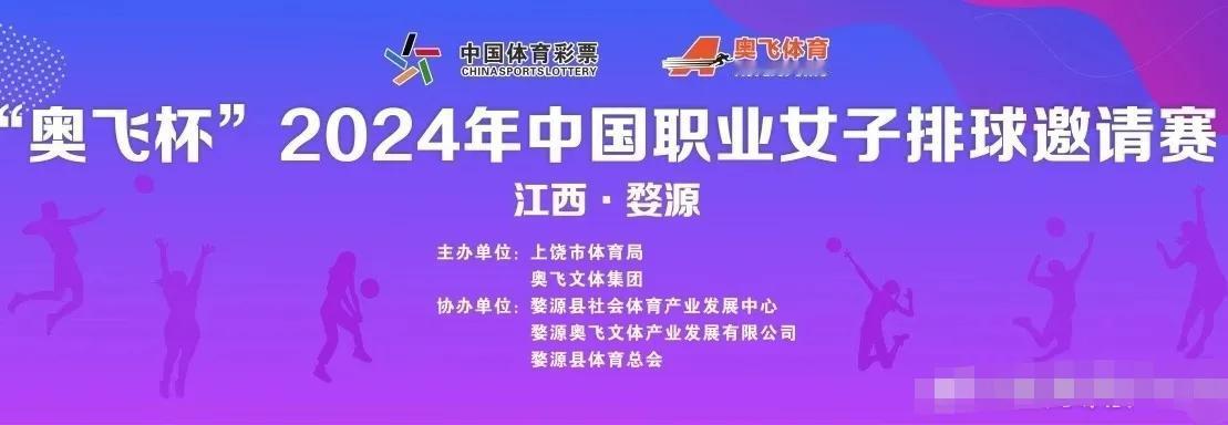 [玫瑰]女排赛事预告：河南女排与江西女排交流赛
！
比赛时间：2月29日晚19: