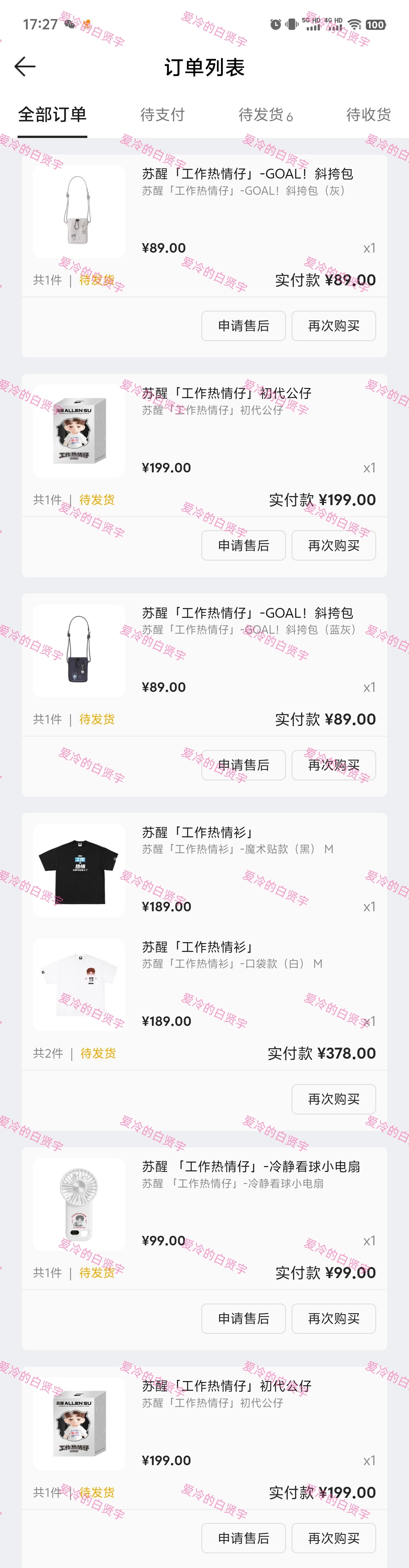 苏醒IP 🐱 工作热情仔 🐱 苏醒工作热情仔萌得我每个都想拥有，苏醒做周边好