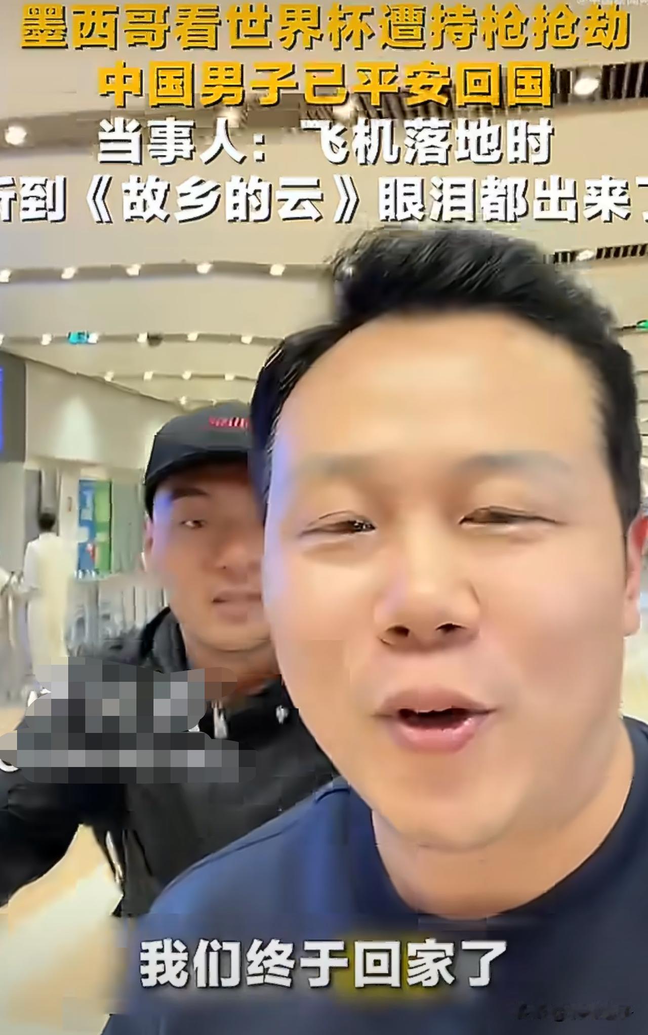今年美加墨世界杯刚开幕，外国网友反而在点赞中国。

起因是两位中国球迷，刚一出墨