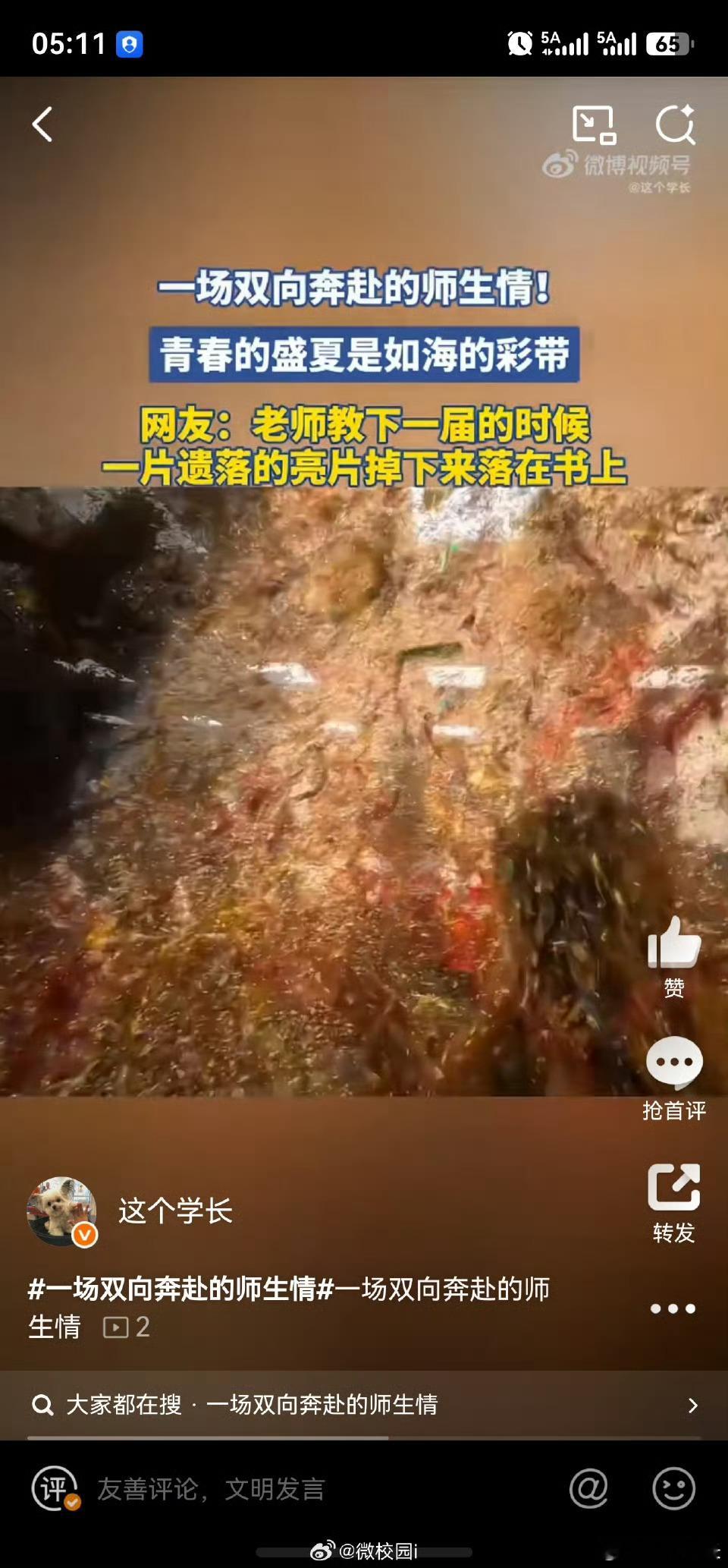 一场双向奔赴的师生情 青春的盛夏是如海的彩带，网友：”老师教下一届的时候一片遗落